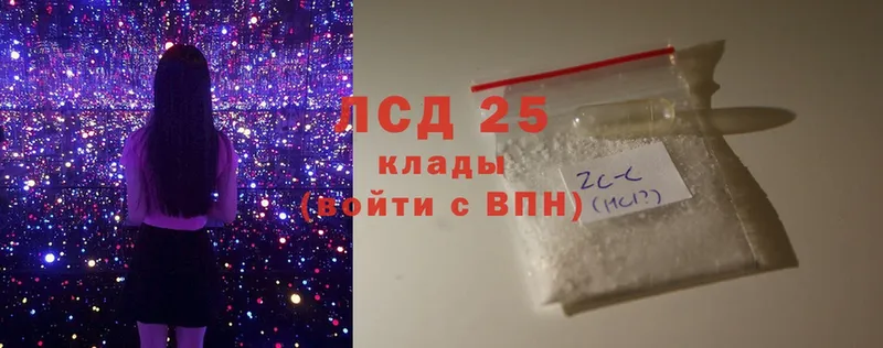 Лсд 25 экстази кислота  где найти   Красавино 